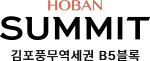 풍무 호반써밋