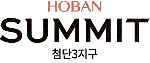 첨단3지구호반써밋